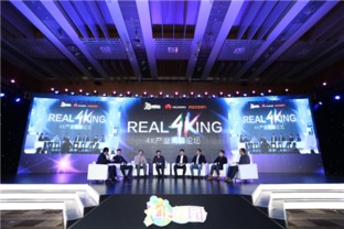 4K盛宴，极致狂欢 中国首届4K映像节圆满举行，开启影视制作新篇章