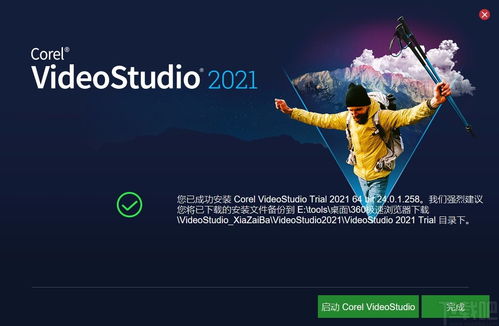 会声会影2021 v24.3.0.64 专业影视节目制作的理想工具